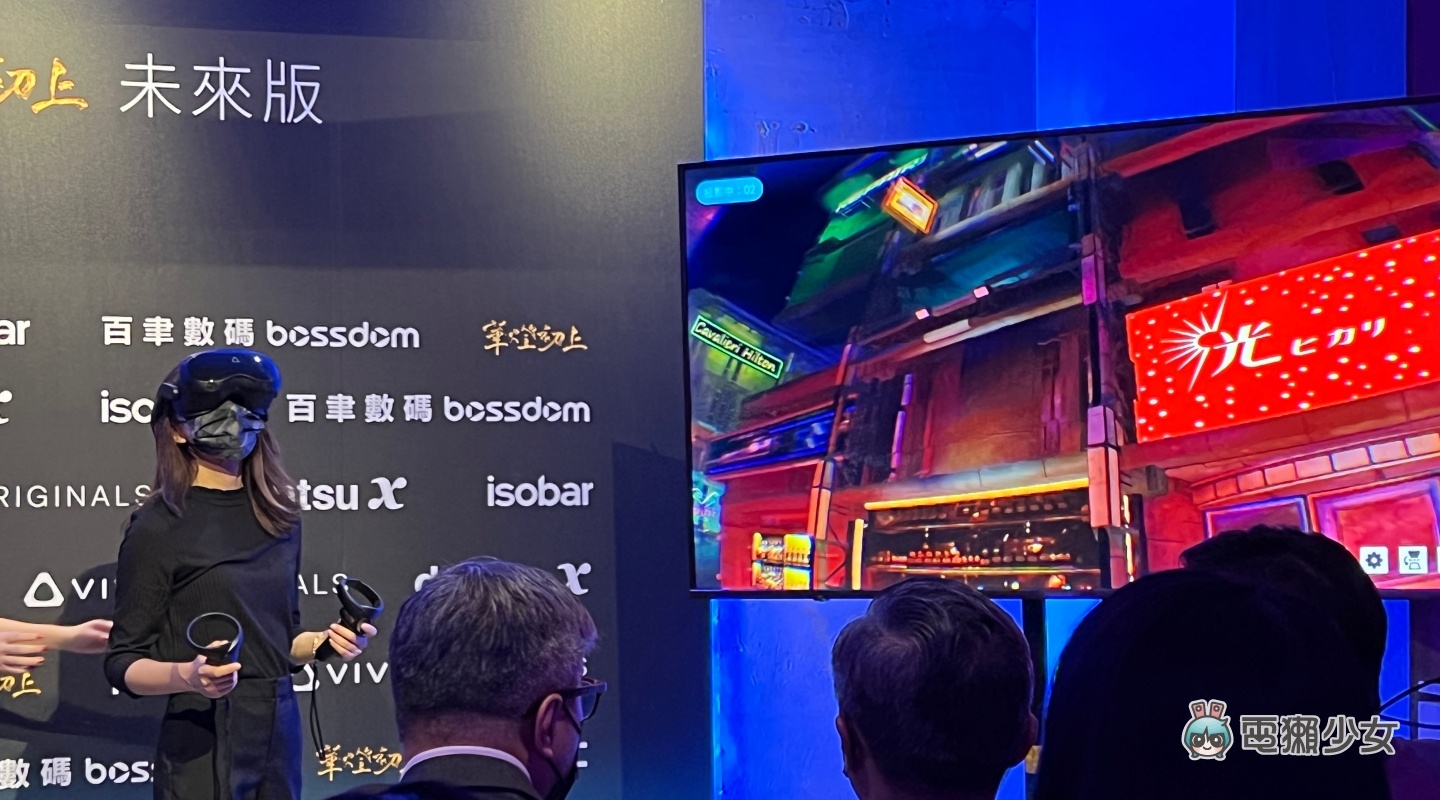 出门|亲身体会条通的爱恨纠葛!HTC VIVE ORIGINALS 携手《华灯初上》要打造沉浸式的元宇宙续集 内容图8 潮品文-大潮社旗下实时最新热点娱乐时尚数码等新闻资讯网站! 出门|亲身体会条通的爱恨纠葛!HTC VIVE ORIGINALS 携手《华灯初上》要打造沉浸式的元宇宙续集