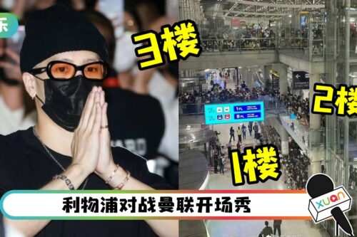 王嘉尔人气火到炸裂！接机人潮塞爆机场三层楼、门外都是人！