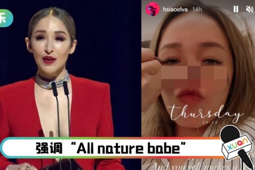 萧亚轩拍片把鼻子推到变形！力证 “纯天然”