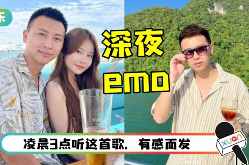 率传和Mona正式分手！ Charles凌晨突发文：没后悔爱过你