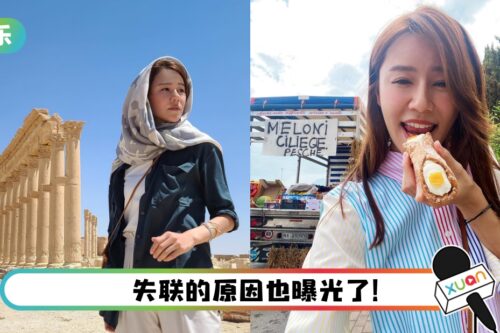 黄翠如叙利亚拍摄突传失联！ 失踪7天终发文：现在一切安好