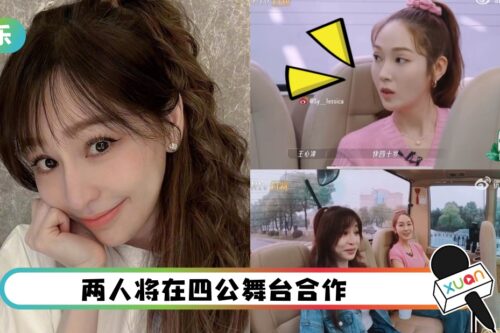 Jessica得知王心凌快40岁…顿时摇头变脸！