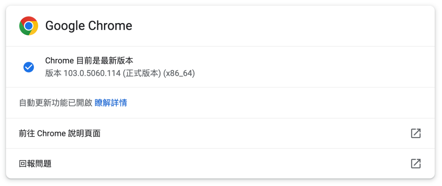 Google 发现 Chrome 安全漏洞!呼吁 Windows 和 Android 用户手刀更新 内容图3 潮品文-大潮社旗下实时最新热点娱乐时尚数码等新闻资讯网站! Google 发现 Chrome 安全漏洞!呼吁 Windows 和 Android 用户手刀更新
