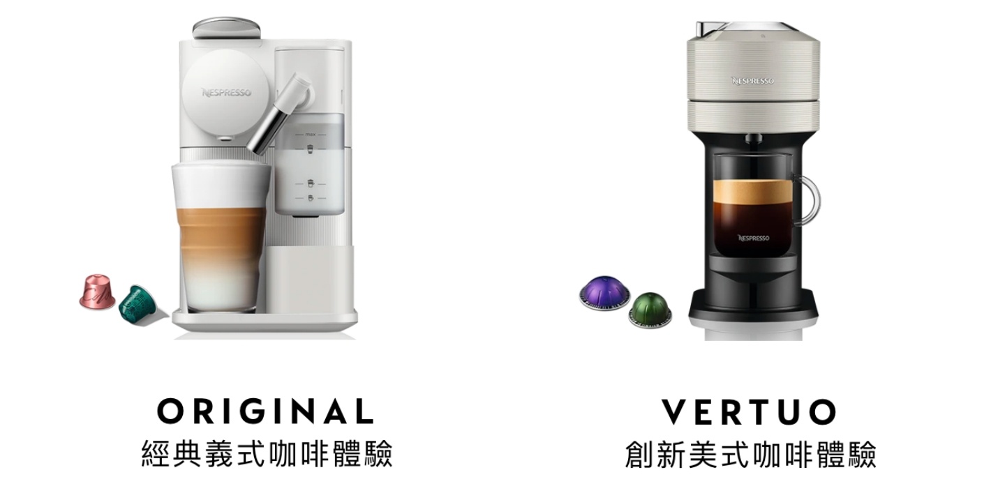 开箱|Nespresso Vertuo 系列上市!全新胶囊咖啡萃取新科技一次解密 内容图2 潮品文-大潮社旗下实时最新热点娱乐时尚数码等新闻资讯网站! 开箱|Nespresso Vertuo 系列上市!全新胶囊咖啡萃取新科技一次解密