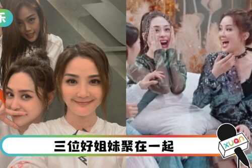 容祖儿秘密回归《乘风破浪》… 阿Sa知道后立即讯息：你个衰妹！