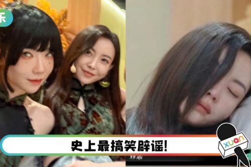 “刘恋不在了”…于文文哭到晕厥！ 她急出面辟谣：人还活着