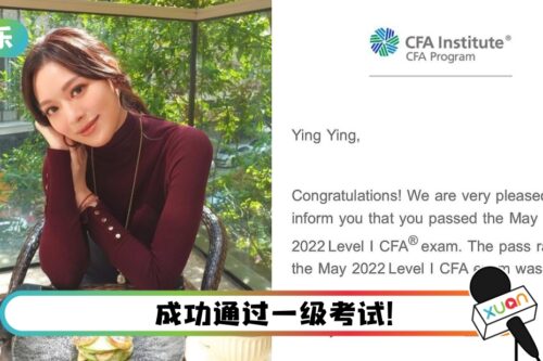 冯盈盈突报考金融分析师! 网狂猜为离巢找后路