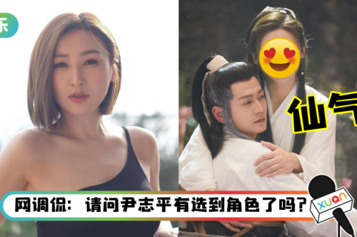 新《神雕侠侣》主演出炉？高海宁晒“小龙女”仙气造型获好评