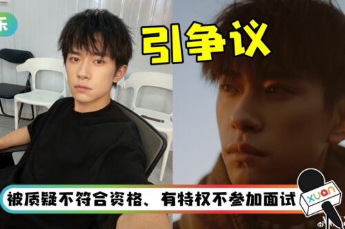 易烊千玺考公务员引争议！ 媒体为他洗白…嘲普通人“小镇做题家”引爆全网怒火