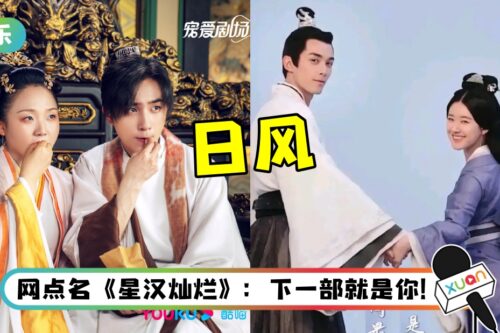 《我叫刘金凤》服装模仿日风+吃寿司被骂“以倭代华”！ 爆遭下架