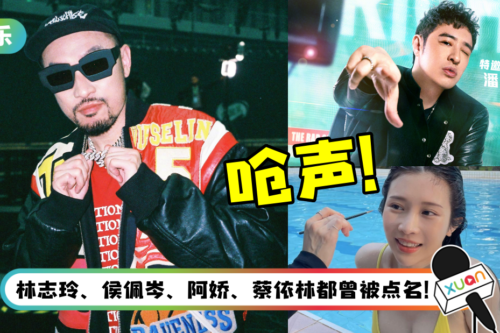 不只Angelababy、邓紫棋！热狗新歌直接呛声潘玮柏+鸡排妹…全场Rapper 暴动！