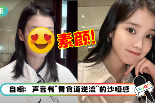 深夜抵不住诱惑…偷吃泡面+泡菜！IU隔天起床吓坏：脸好肿