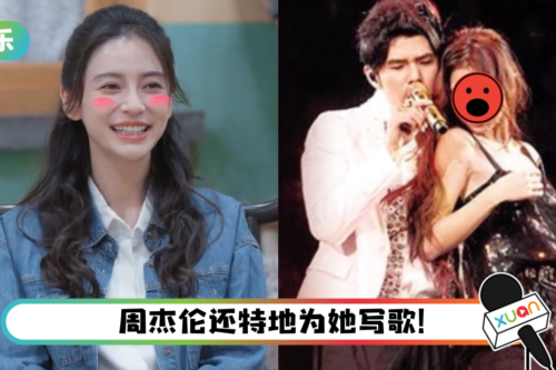 Angelababy自曝曾为周杰伦伴舞！浓妆艳抹的她超性感+抚媚