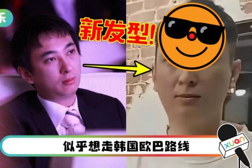 “富二代”王思聪砸近3万换新发型！网亏：觉得不大值