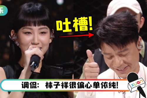 炎明熹《声生不息》收官战火力全开！大胆吐槽李克勤：当导师很简单