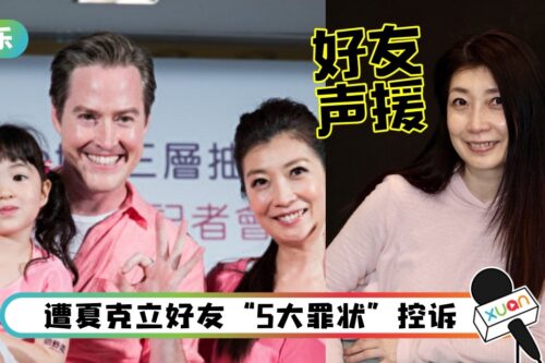 16年婚姻破裂…黄嘉千从加拿大逃回中国台湾！友揭：她看精神科