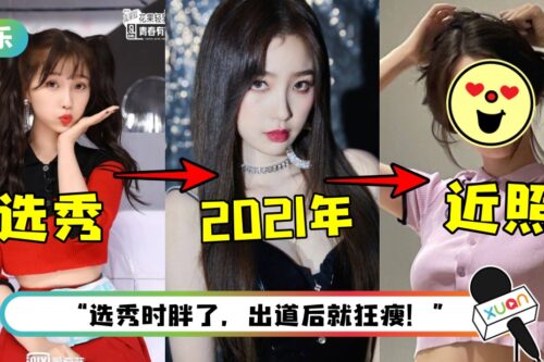 虞书欣新照辣秀小蛮腰！网惊：瘦好多