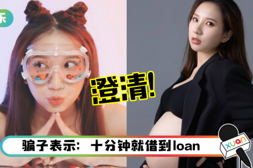 遭骗子冒名私讯粉丝！Jasmine 傻眼澄清：我在坐月子呢