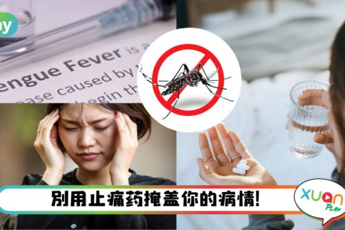 健康｜骨痛热症不能吃止痛药？不该吃止痛药的4种情况