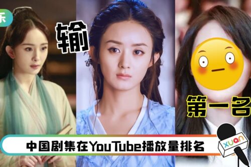 杨幂、赵丽颖主演剧输给她！《甄嬛传》10年后仍榜上有名