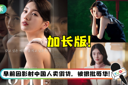 秀智新剧被“缩水”两集…剧迷直呼看不够！官方宣布：8月推出扩张版