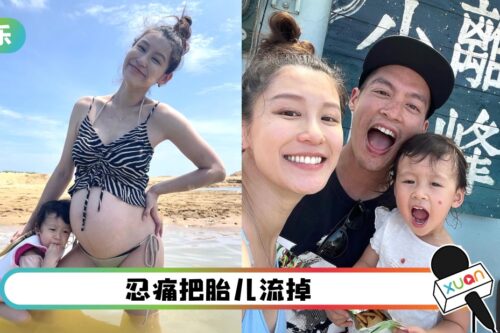 许孟哲老婆怀双胞胎！但只生下一个…