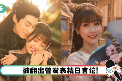 虞书欣、王鹤棣《苍兰诀》传遭撤档！官博删除她的名字！