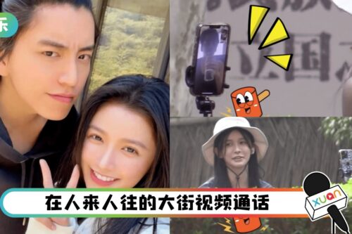 蔡卓宜大街旁视频call王内地！狗仔连这都拍到 网友服了