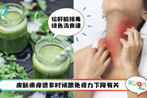食谱 I 便秘、口臭、长痘痘都是肝脏中毒！排毒养肝喝这碗