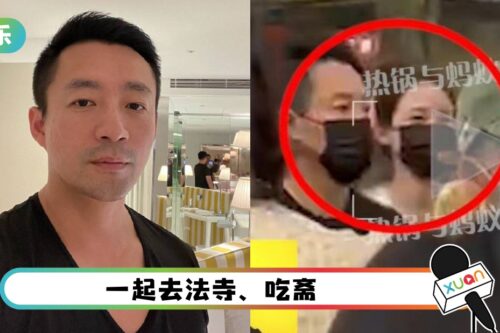 汪小菲、张颖颖还在一起！同游法寺祈福