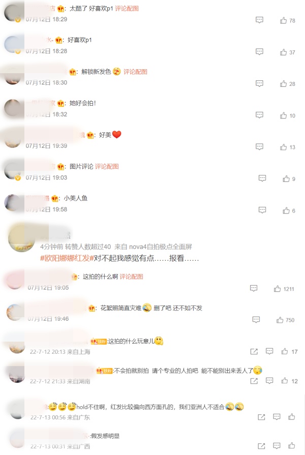 欧阳娜娜变了！顶红发上镜 网吐槽：hold不住啊 娱乐资讯 图3张