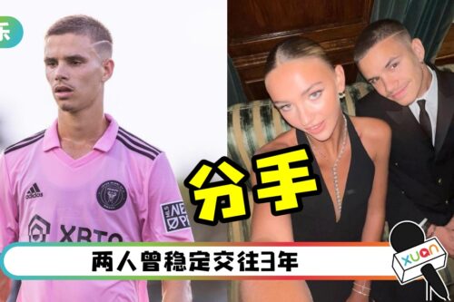 Romeo Beckham为了爸爸的梦想…被逼和要结婚的女友分手！