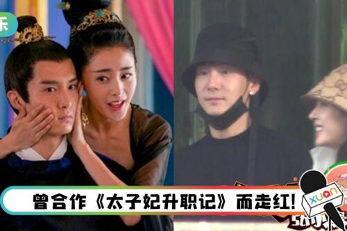 死去的CP突然攻击我！ 张天爱、盛一伦情侣装聚会、一同回家