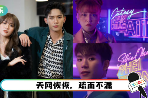 4k高清证据流出！培永、韩晓暧都逃不过？