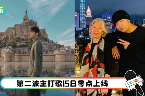 周杰伦把音乐结合艺术、魔术！叶惠美赞：我儿子真的很有创意