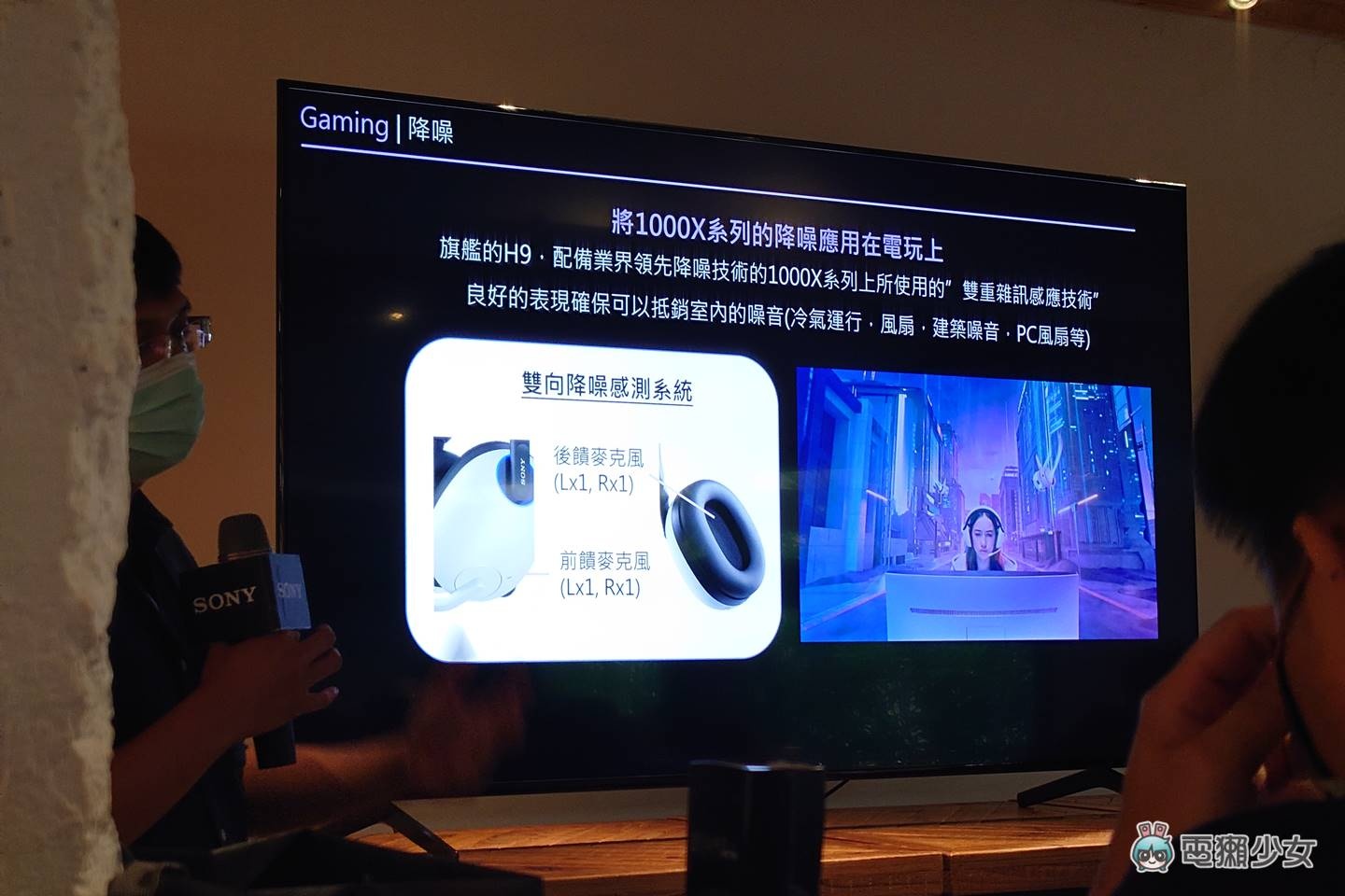 出门｜Sony 全新电竞品牌 INZONE 耳机 H9/H7/H3 首发上市，PS5 与 PC 玩家一副双吃