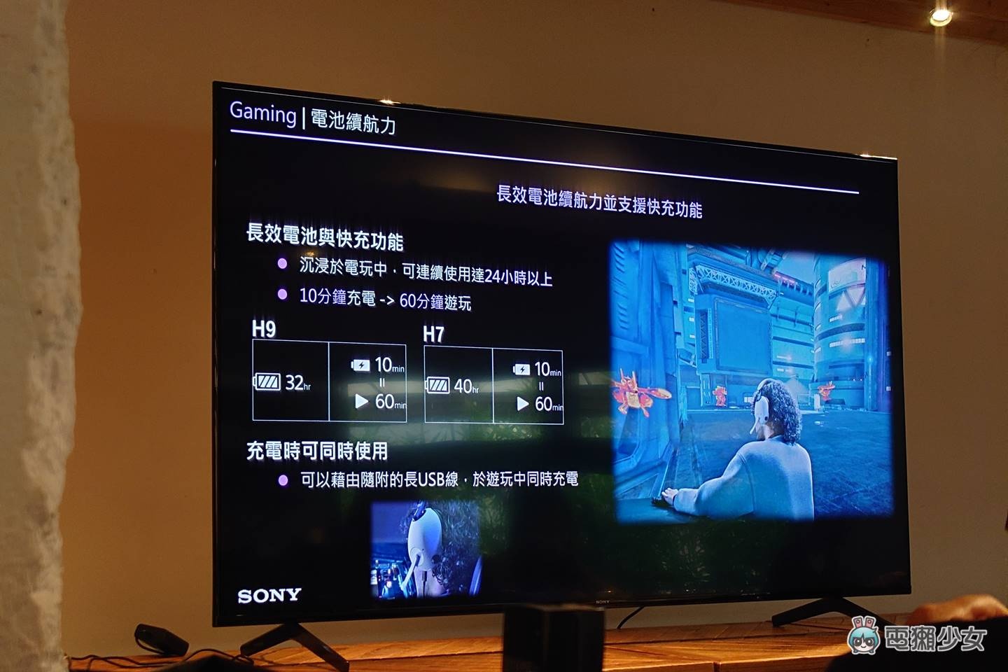 出门｜Sony 全新电竞品牌 INZONE 耳机 H9/H7/H3 首发上市，PS5 与 PC 玩家一副双吃
