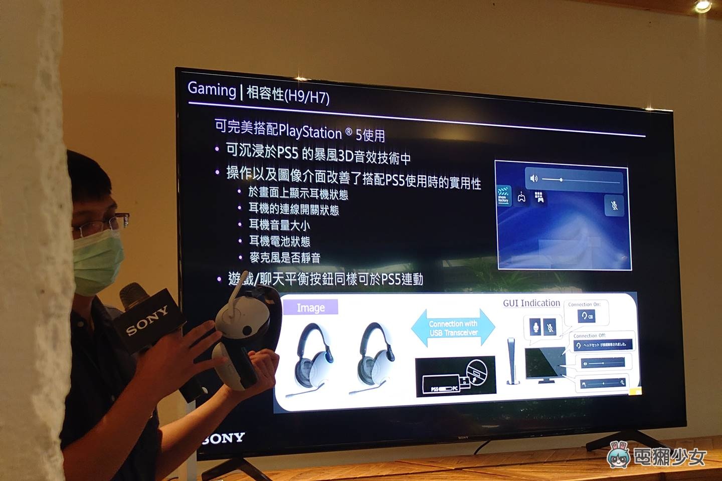 出门｜Sony 全新电竞品牌 INZONE 耳机 H9/H7/H3 首发上市，PS5 与 PC 玩家一副双吃