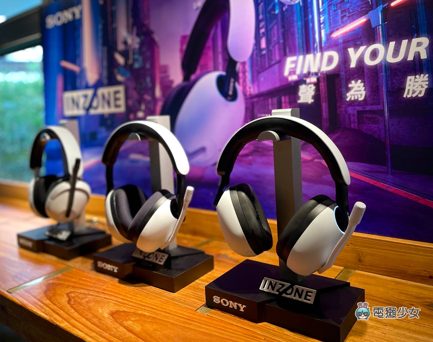 出门｜Sony 全新电竞品牌 INZONE 耳机 H9/H7/H3 首发上市，PS5 与 PC 玩家一副双吃