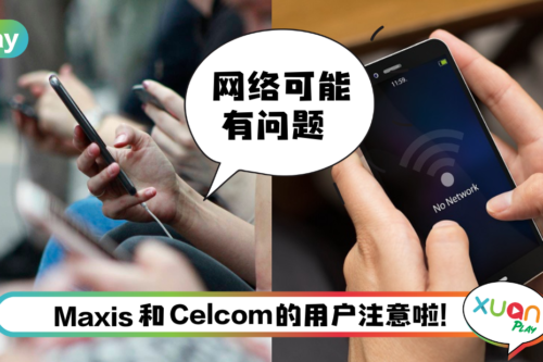 News I Maxis和Celcom进行网络维修！用户在特定时间可能面对两个问题！