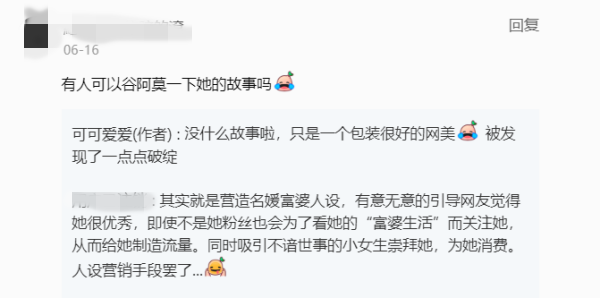 “450K粉马来西亚网红”遭爆料：营造富婆人设！豪车、城堡、出国...全是假的！ 娱乐资讯 图3张