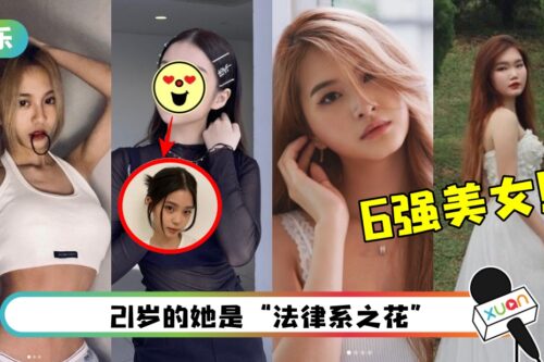 【The Fabulous】18岁美眉获称BLACKPINK Jennie、欧阳娜娜！“星二代”能唱、跳、打