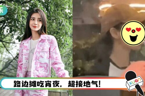 Angelababy路边摊吃宵夜被偶遇！ 零P图素颜真面目曝光