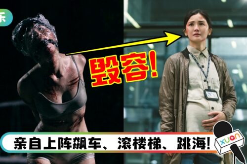 玩命演出危险场面！阿Sa被封“地表最强孕妇”