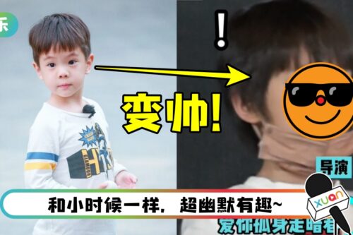 9岁嗯哼久违露面大变样！ 长成日系美男…网快认不出是他