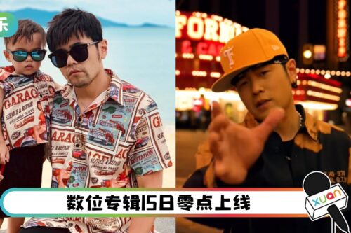 周杰伦新歌《还在流浪》MV曝光！昆凌证Romeo有参与新曲录制