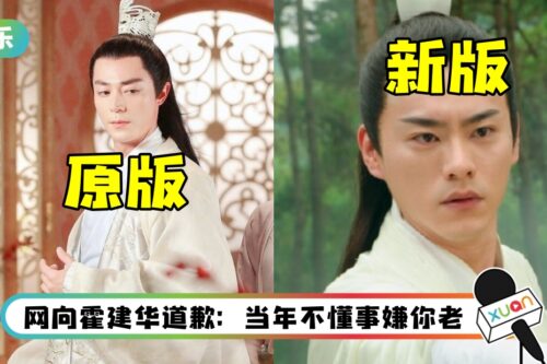 电影版《花千骨》首曝预告片！ “白子画”遭全网嫌弃：又丑又没仙气