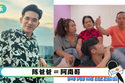 培永全家首同框拍片！陈爸爸一开口…他立即变乖boy听课