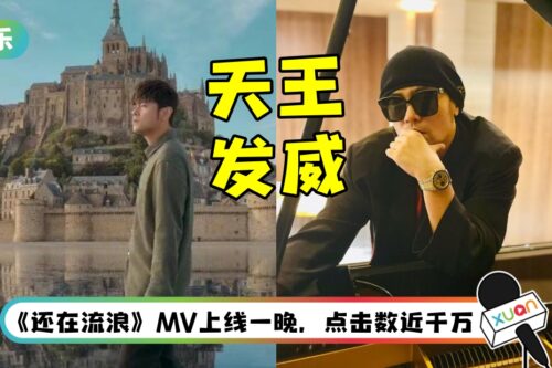 不愧是天王！ 周杰伦《最伟大的作品》预售开跑7天…爽进账上亿