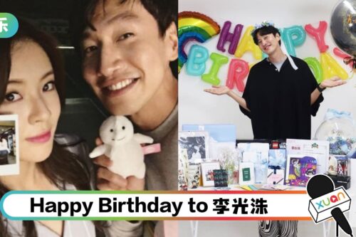 李光洙37岁生日!女友李先彬难得现身 网嗨翻天